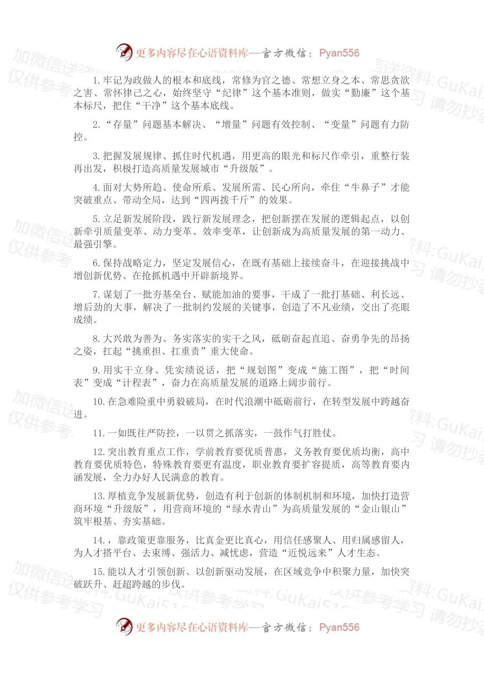 天天金句精选（2022年11月24日）.docx_第1页