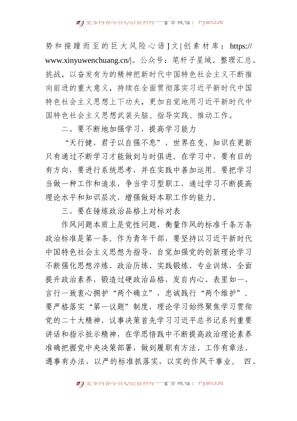 学习贯彻广东考察重要讲话精神心得体会3.docx_第2页