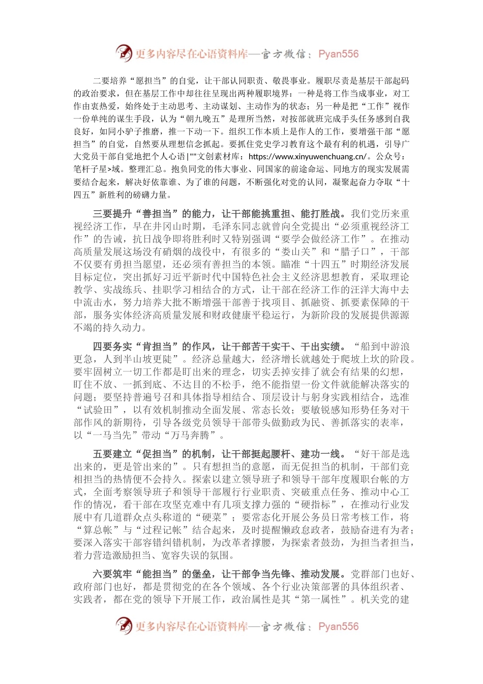学习习近平总书记在庆祝中国共产党成立一百周年大会上的讲话体会3.docx_第2页