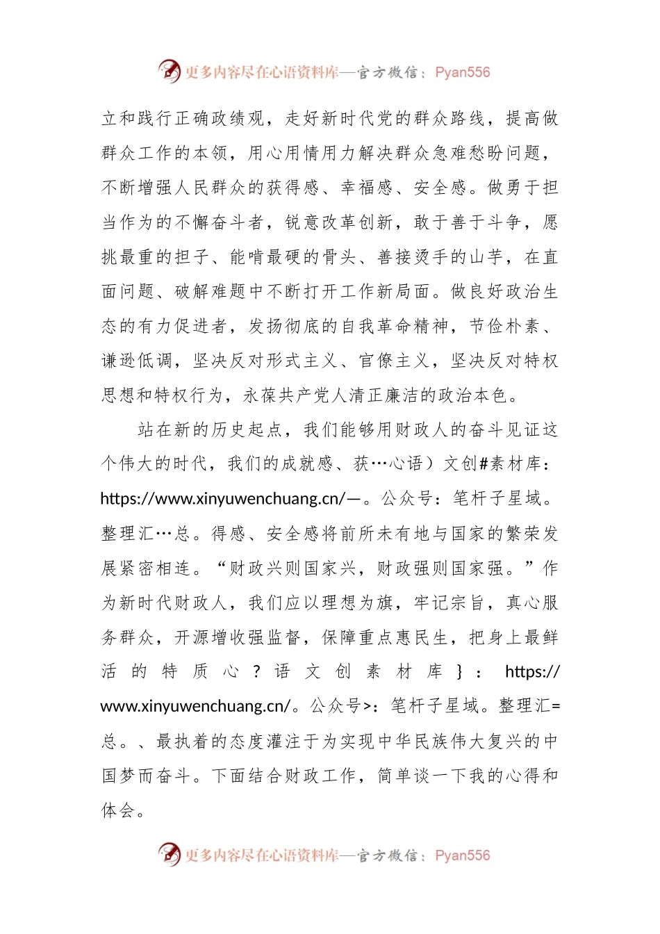 在青年干部座谈会讲话.docx_第2页