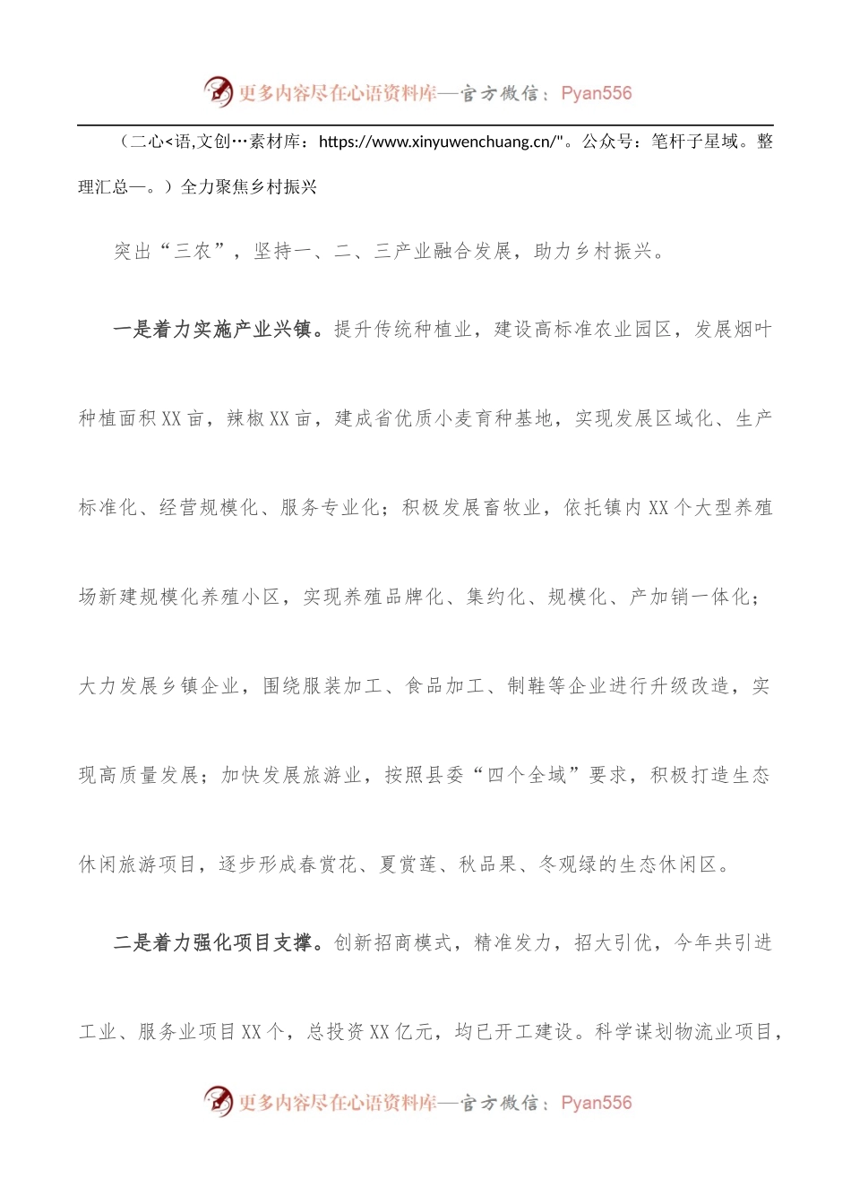 学习在基层 成长在基层——在基层干部座谈会上的发言.docx_第2页