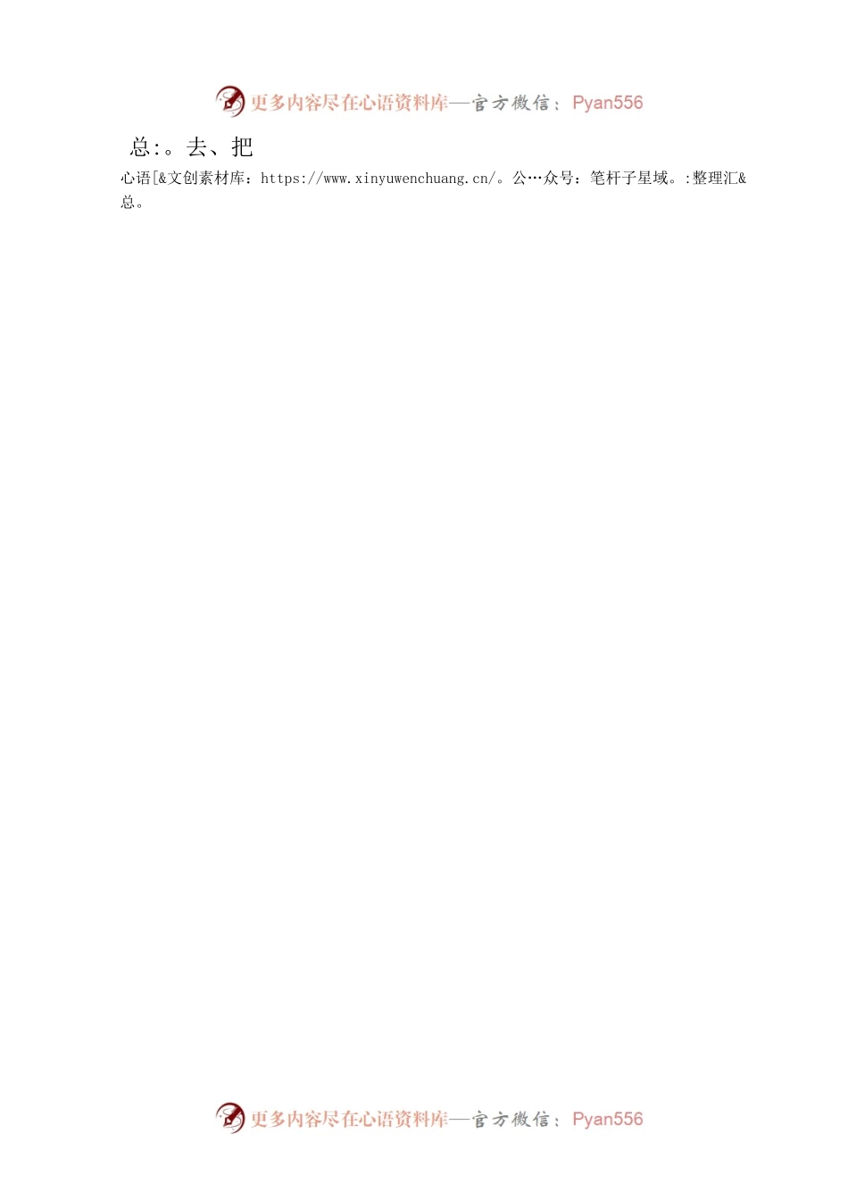 处级领导2023年度主题教育动员部署会上的讲话.docx_第2页