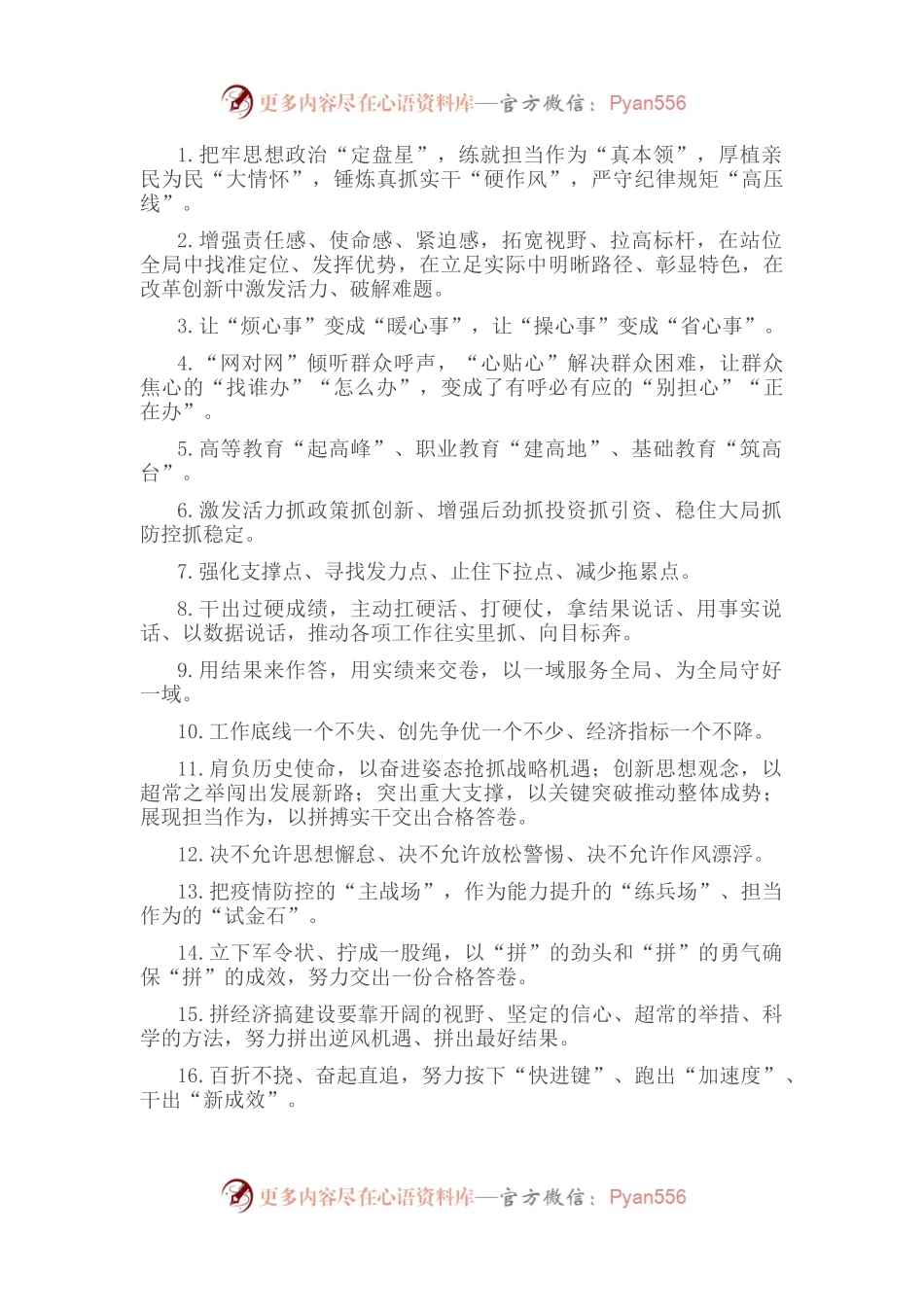 天天金句精选（2022年10月7日）.docx_第1页
