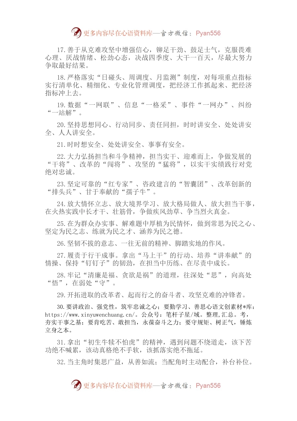 天天金句精选（2022年10月7日）.docx_第2页