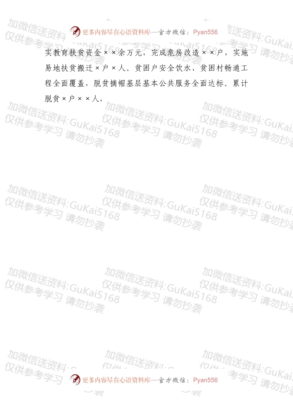 在选派干部欢送会上的讲话.docx_第2页