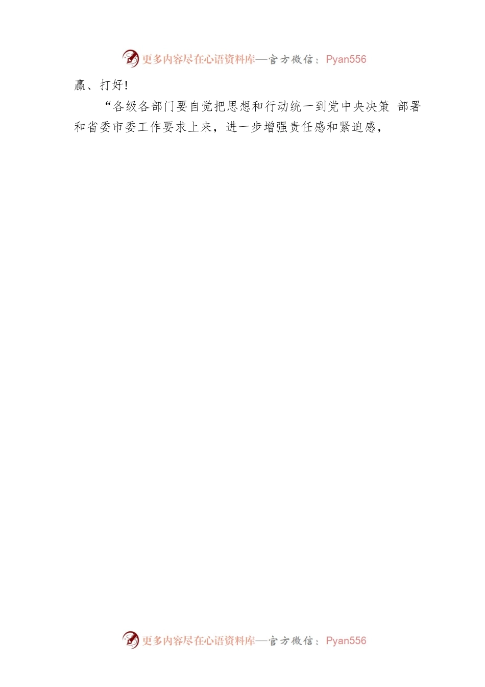 宜居宜业新画卷.docx_第2页