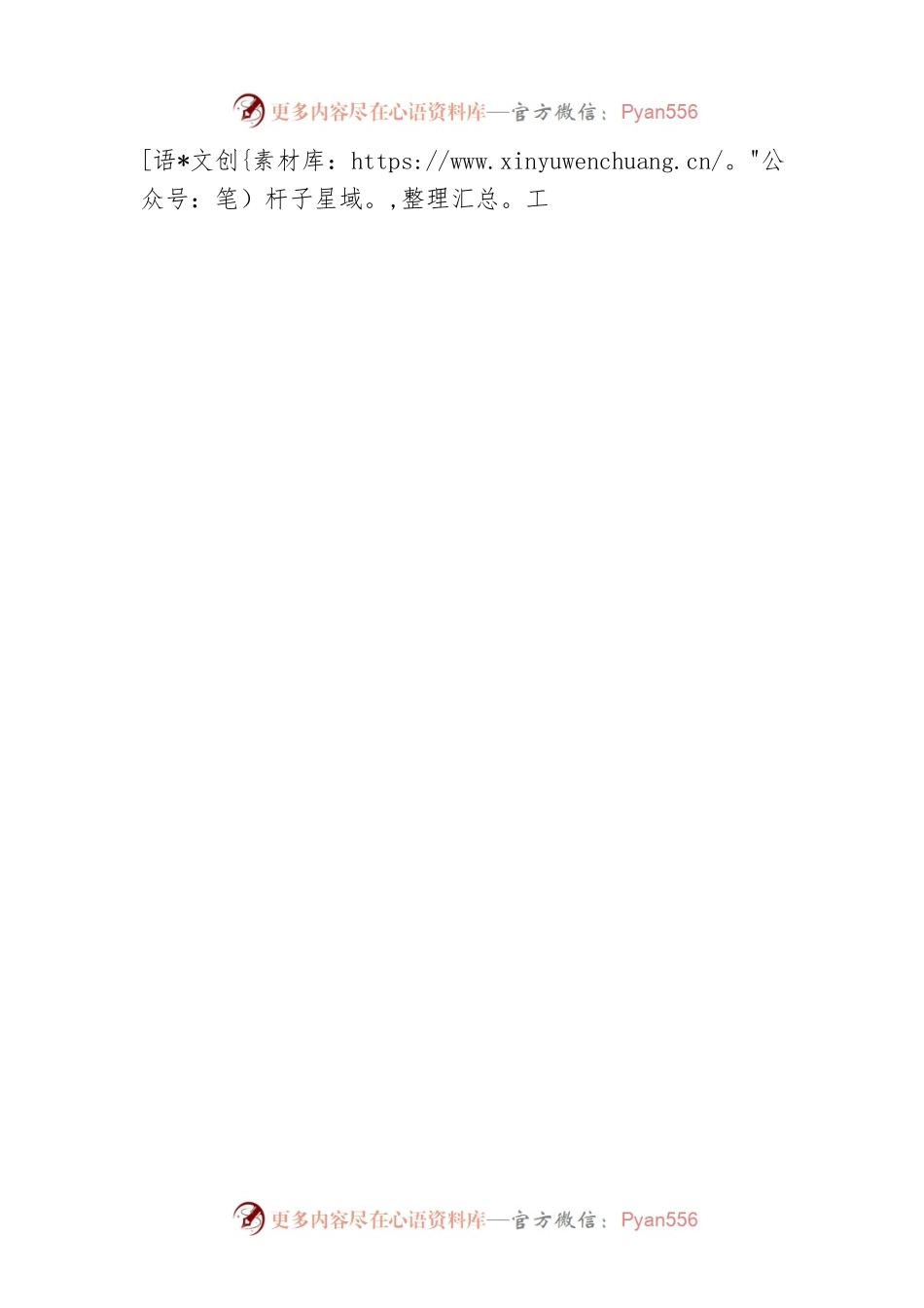 外部开发企业创建实施“暖、融、荣”服务品牌的研究与实践.docx_第2页