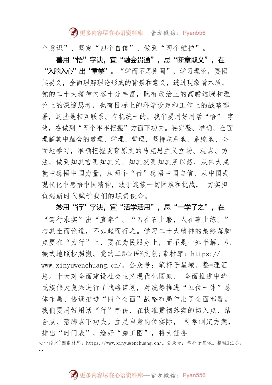 学思行“三宜三忌”.docx_第2页
