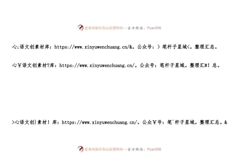 学习“二十大精神”计划表.docx_第1页