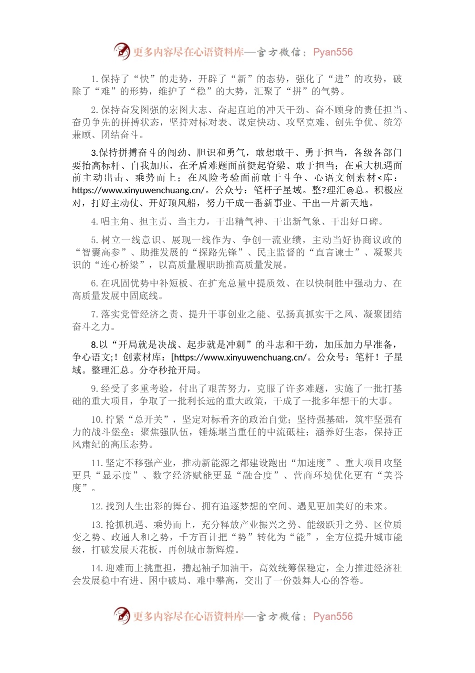 天天金句精选（最新）.docx_第1页