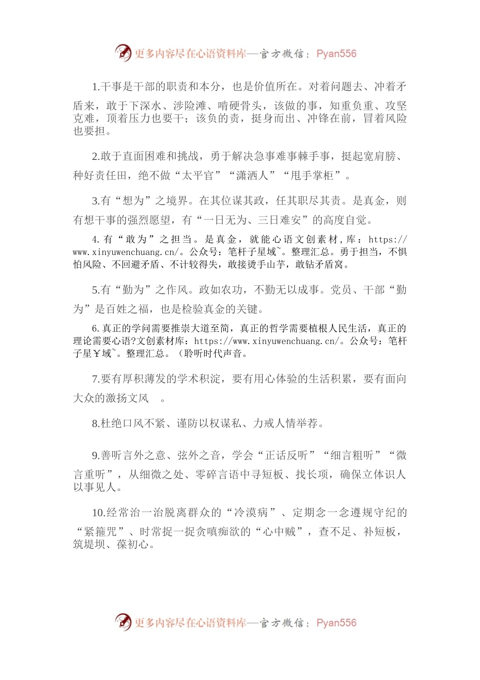 天天金句精选（2022年10月5日）.docx_第1页