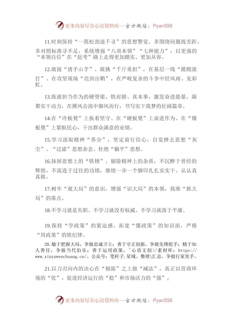 天天金句精选（2022年10月5日）.docx_第2页