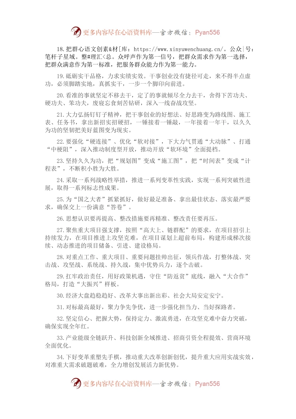 天天金句精选（2022年9月2日）.docx_第2页