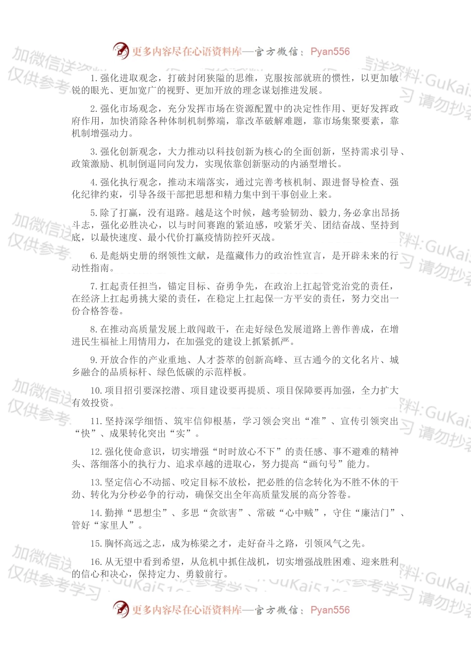 天天金句精选（2022年11月1日）.docx_第1页