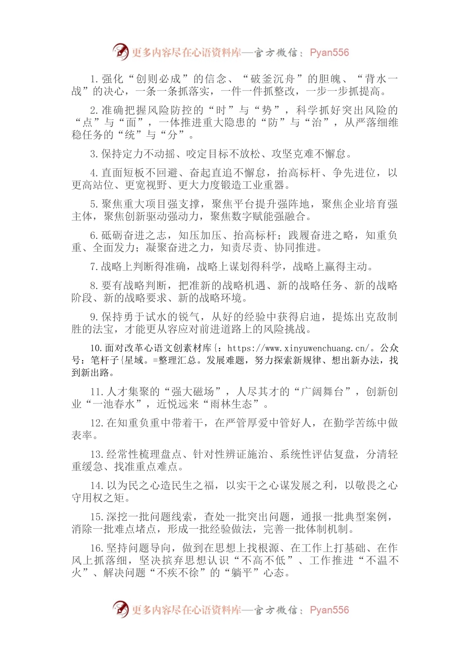 天天金句精选（2022年10月4日）.docx_第1页
