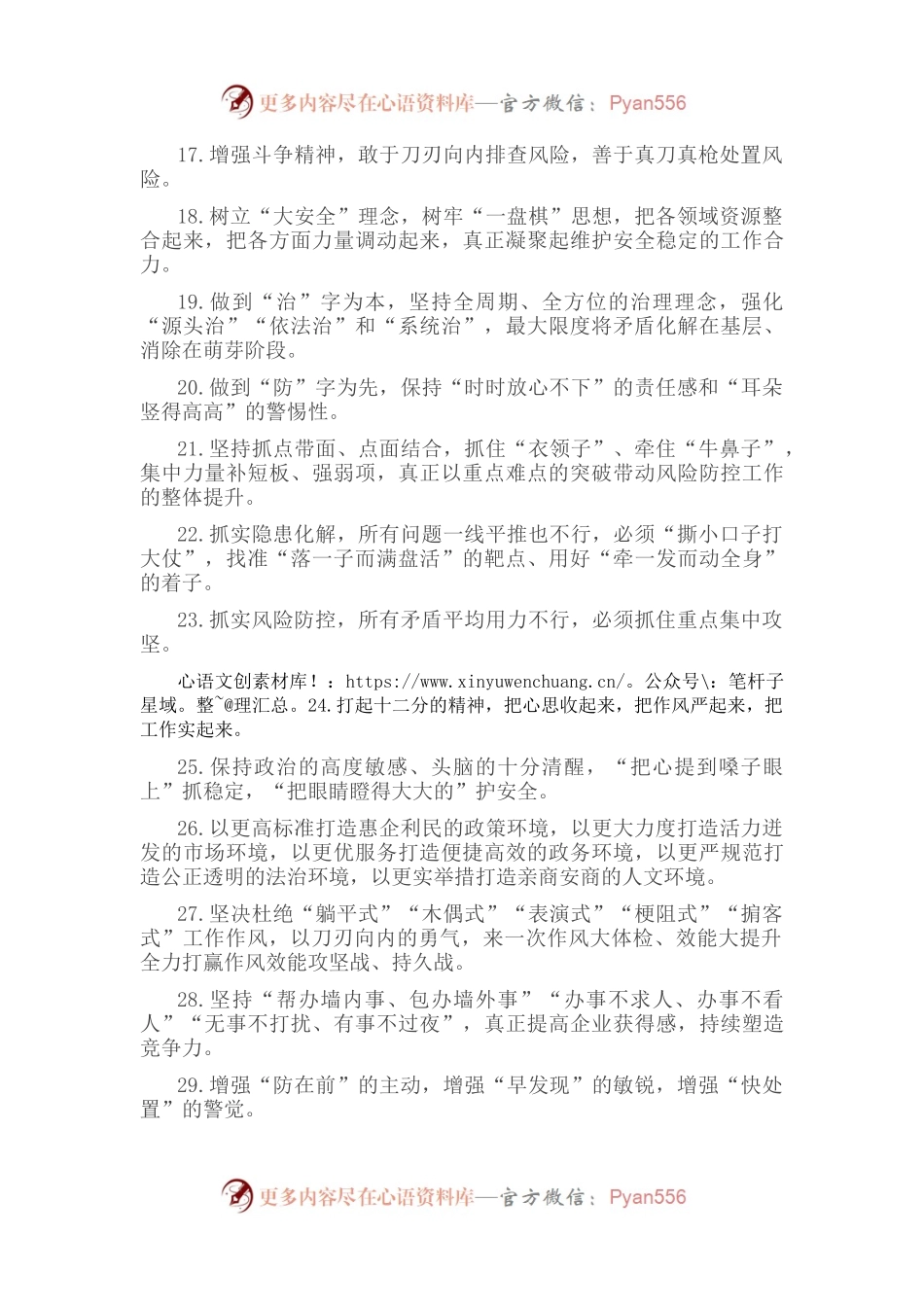 天天金句精选（2022年10月4日）.docx_第2页
