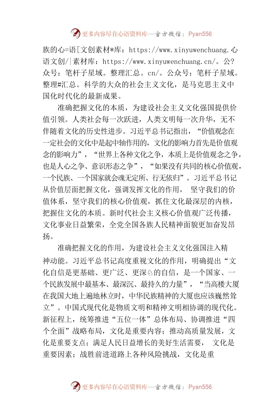 学习《著作选读》第一卷、第二卷心得体会.docx_第2页