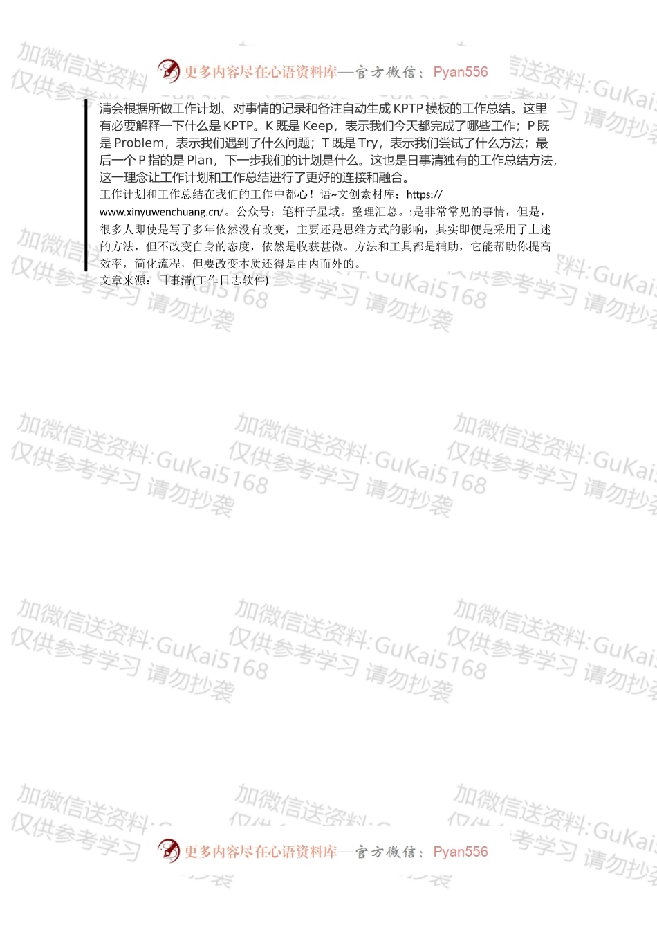 工作总结写作方法（20xx年最新更新）.docx_第2页