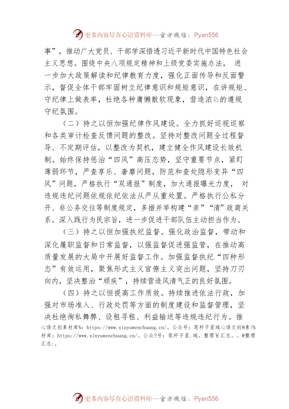 局作风建设存在的问题及下步整改打算.docx_第2页