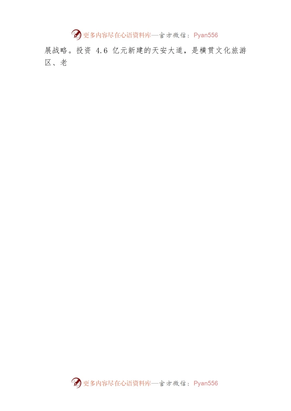 在首届“银河杯”全国市县电视台推优活动开幕式上的致辞.docx_第2页