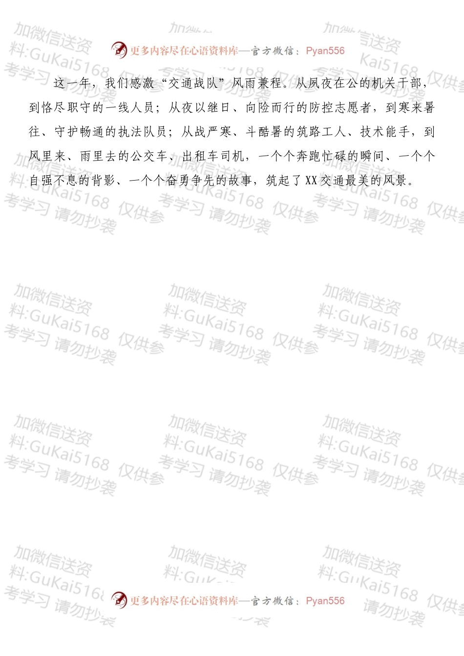 局长在2022年全市交通运输工作会议上的讲话.docx_第2页