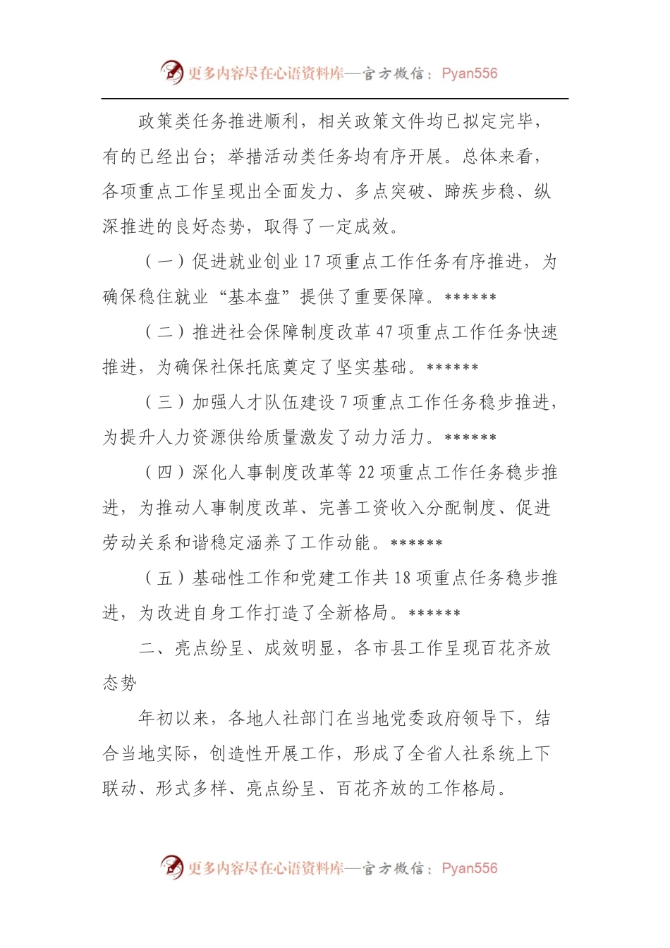工作总结讲话模板.docx_第1页