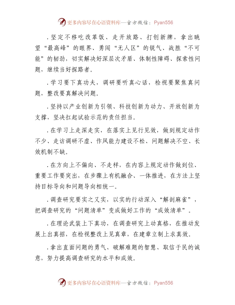 天天金句精选（2023年4月29日） .docx_第2页
