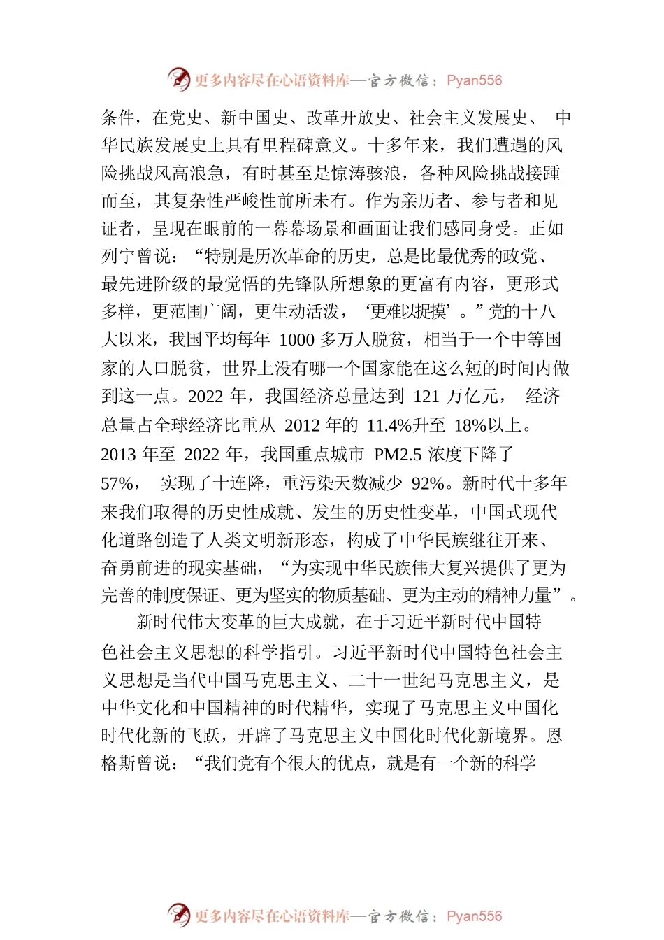 学习贯彻习近平新时代中国特色社会主义思想主题教育是一件事关全局的大事.docx_第2页