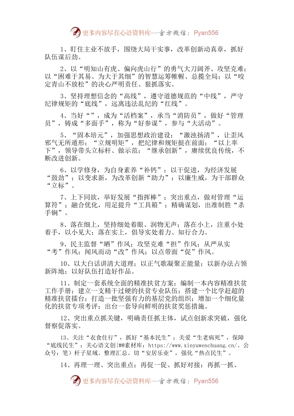 实用写作提纲35例.docx_第1页