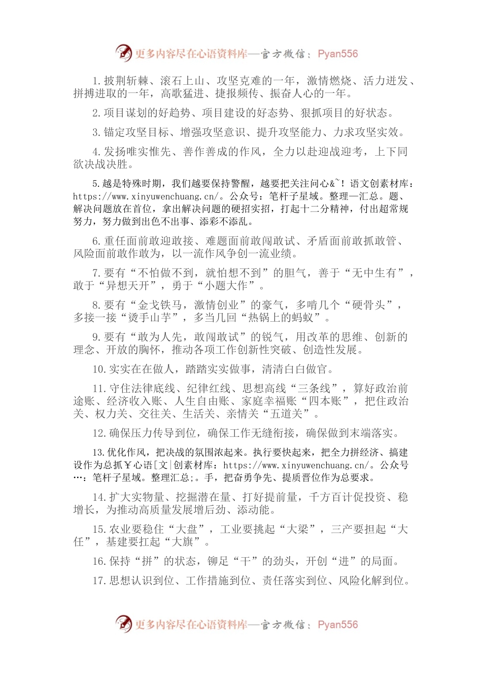 天天金句精选（2022年10月2日）.docx_第1页