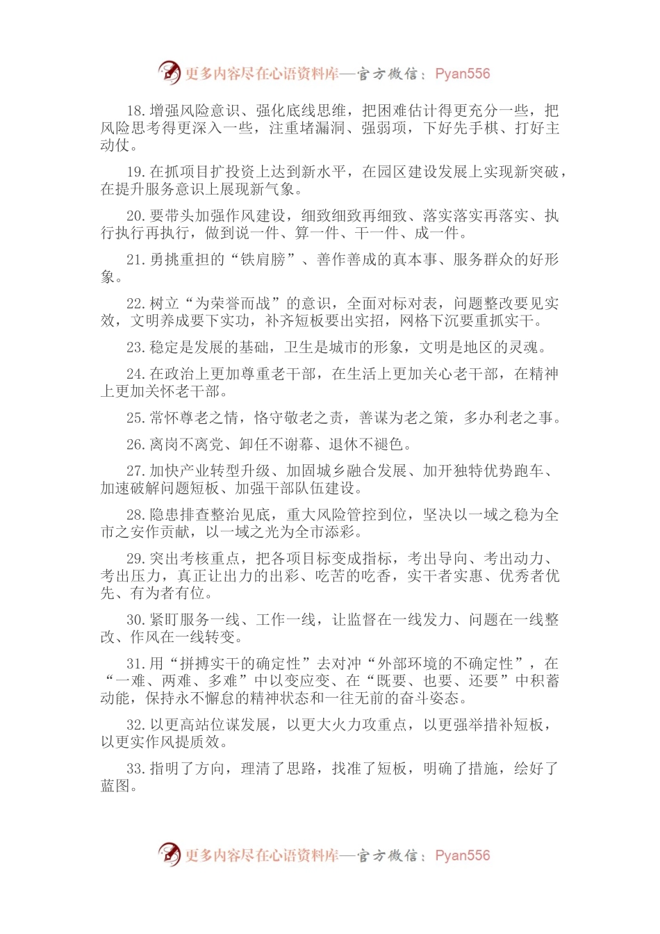 天天金句精选（2022年10月2日）.docx_第2页