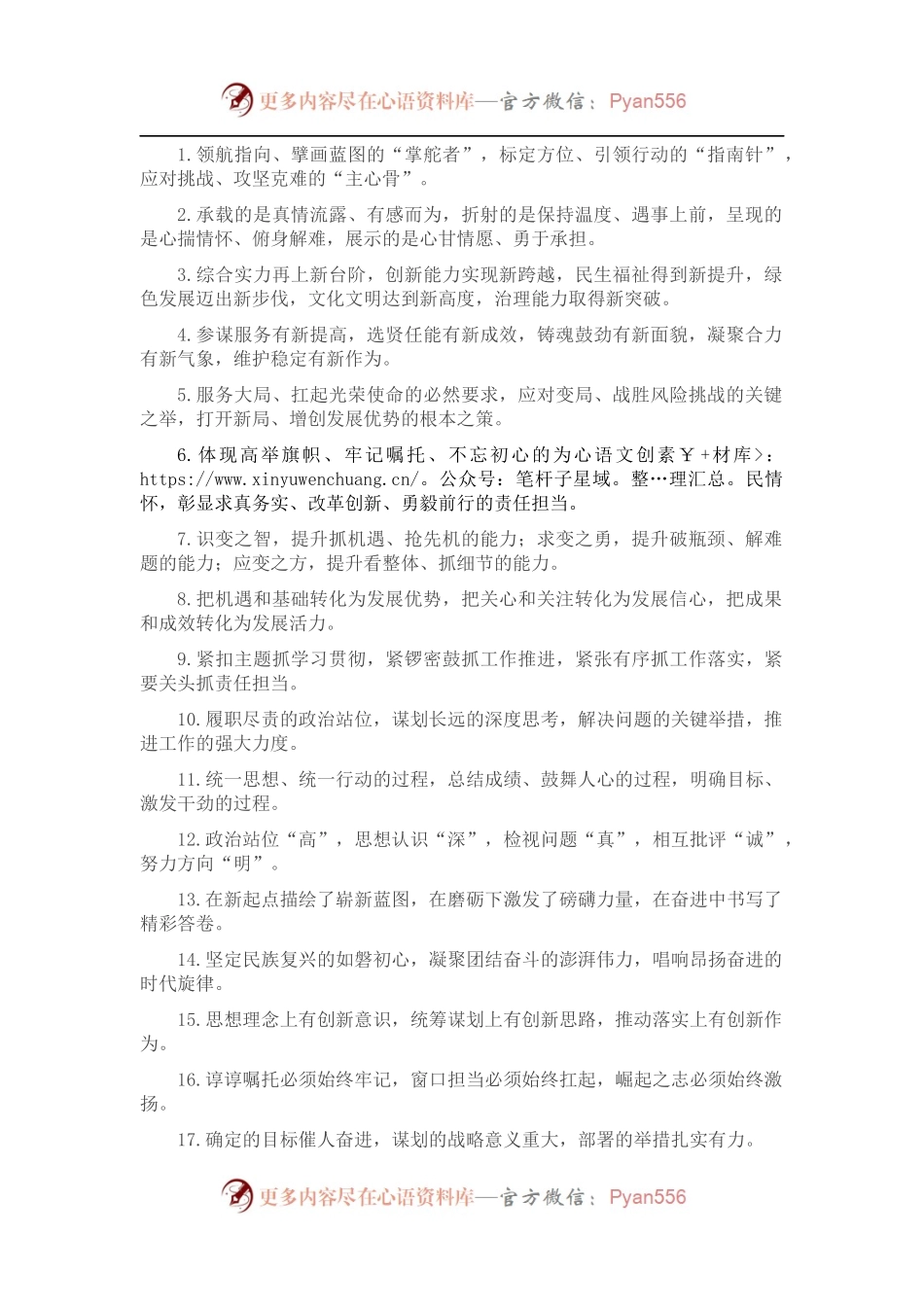 工作报告类排比句40例（2022年4月1日）.docx_第1页