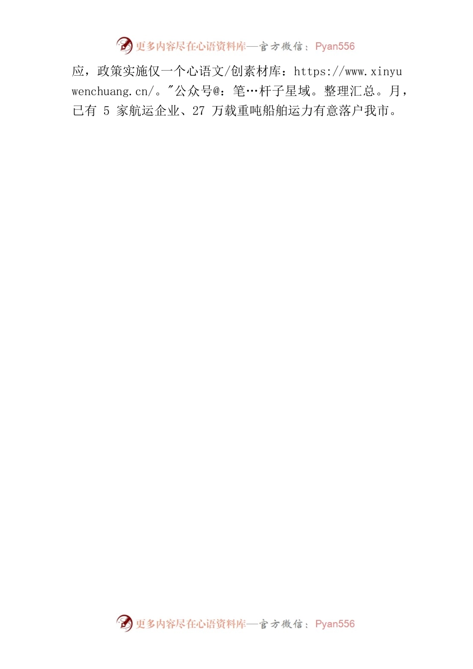 市交通局“联镇街入村社、走企业访群众”活动案例20230614.docx_第2页