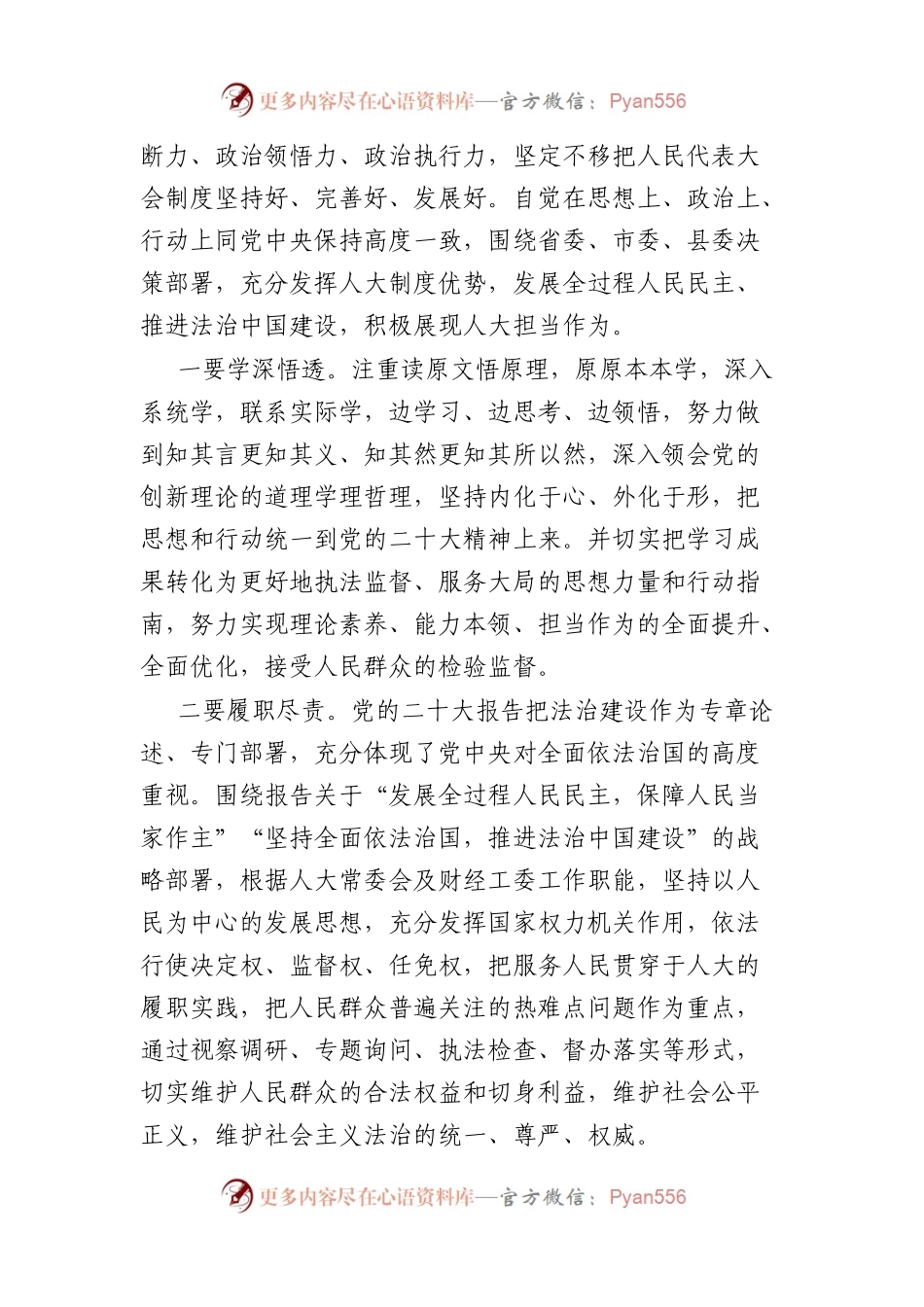 学习读书活动感悟汇编（8篇）.docx_第2页