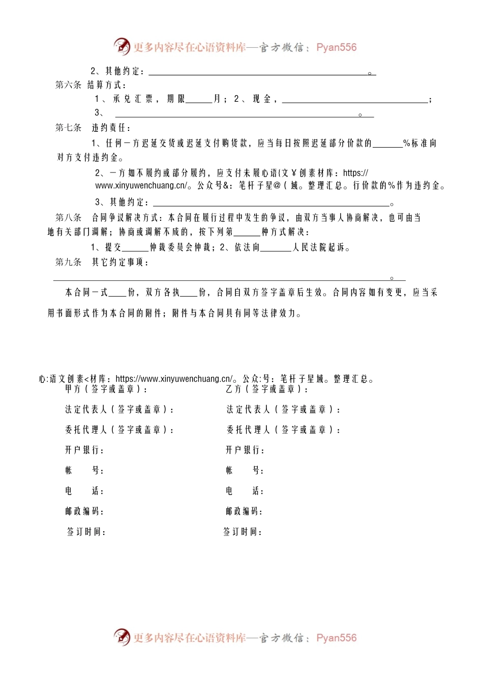 安徽省酒买卖合同.docx_第2页