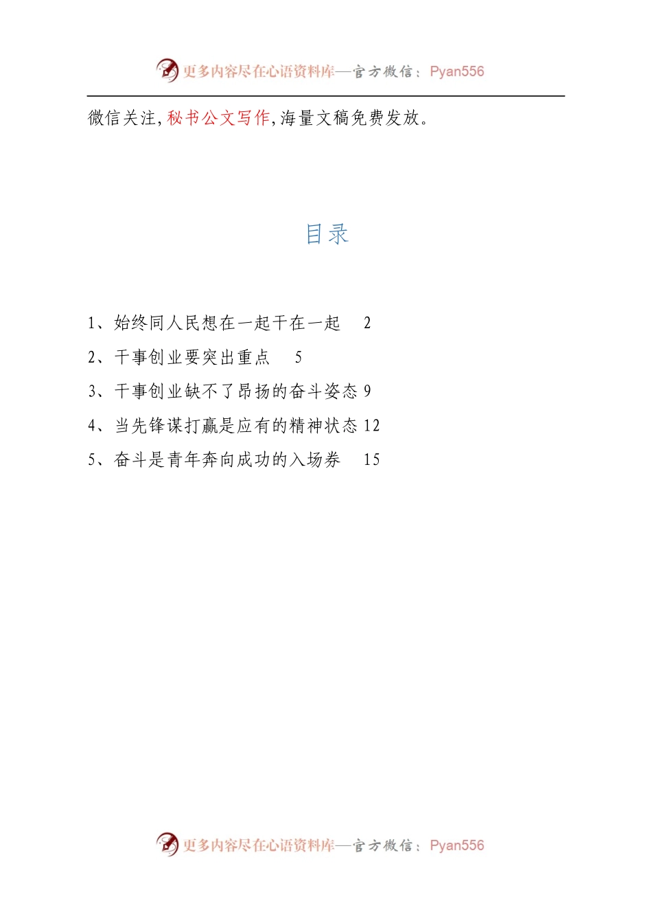 学习报告体会五篇.docx_第1页