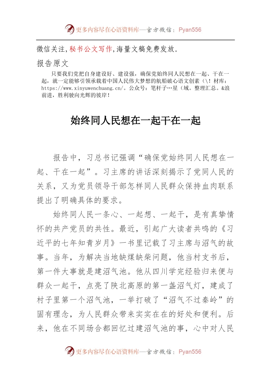 学习报告体会五篇.docx_第2页