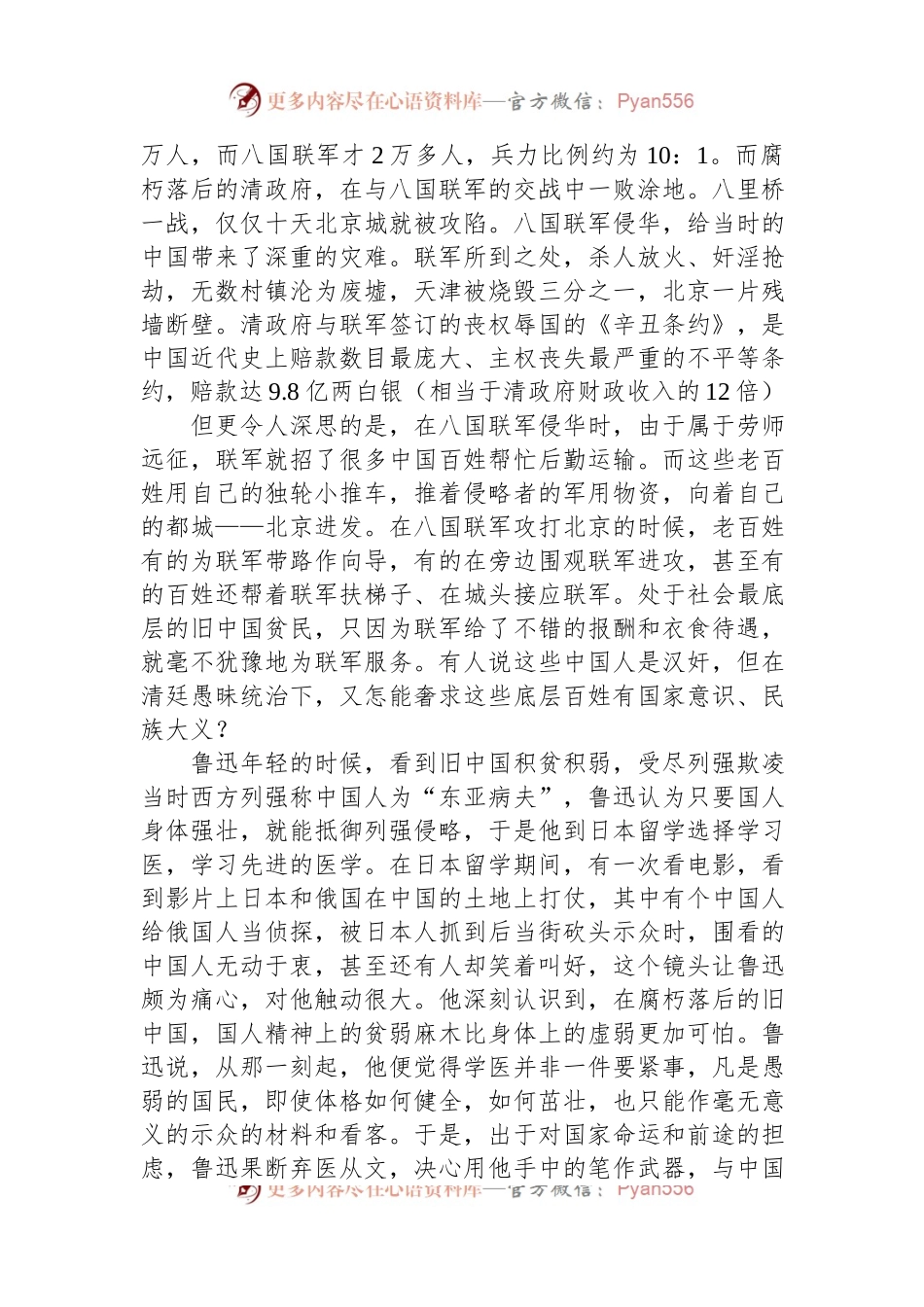 工会专题党课：汲取理论力量+深入检视不足+推动工作落实.docx_第2页