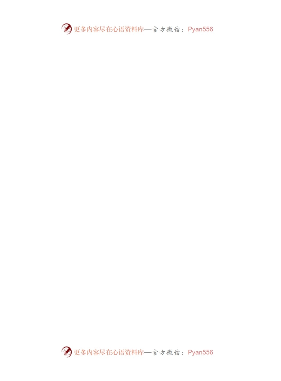 审计师考试名师讲义.docx_第2页