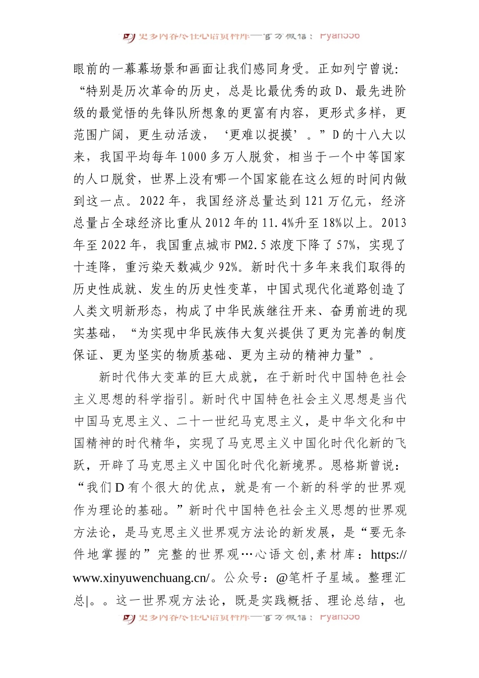 学习贯彻新时代中国特色社会主义思想主题教育是一件事关全局的大事.docx_第2页