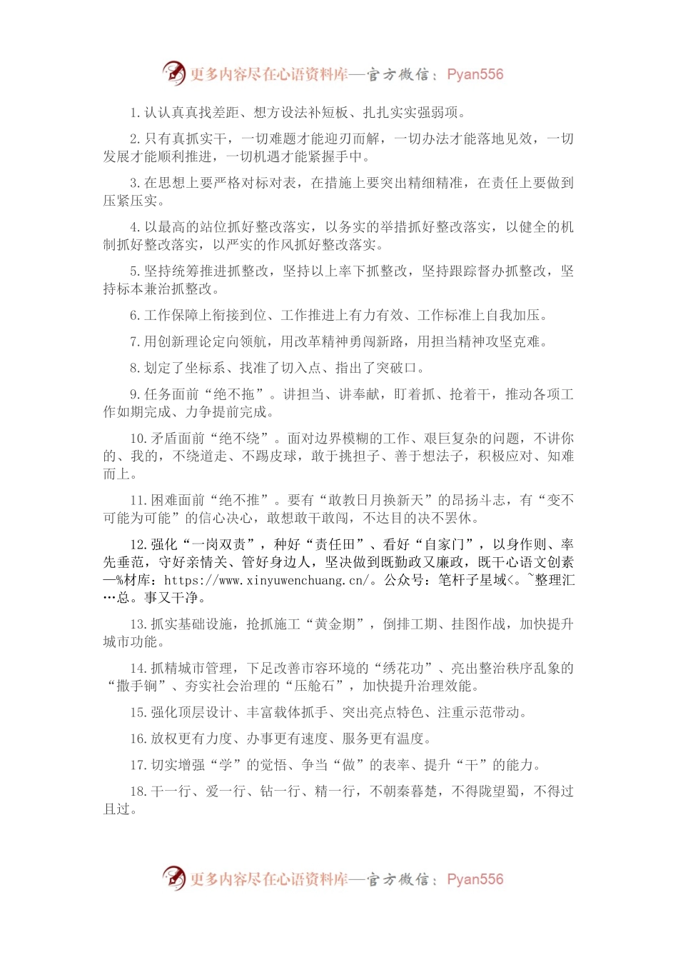 天天金句精选（2022年8月27日）.docx_第1页