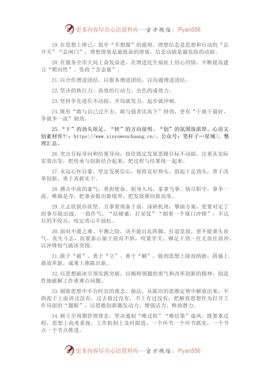 天天金句精选（2022年8月27日）.docx_第2页