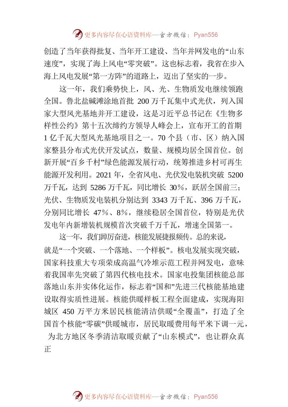 在机关工作暨党风廉政建设会议上的讲话.docx_第2页