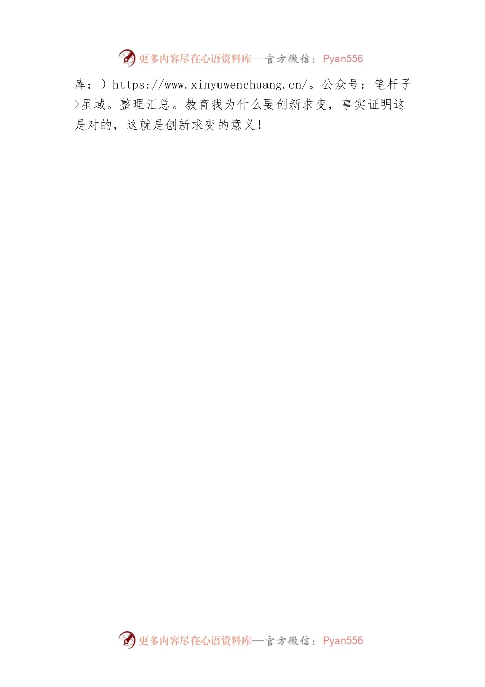 天津欢乐谷总经理黄一格：在公司2022年度表彰大会上的讲话.docx_第2页