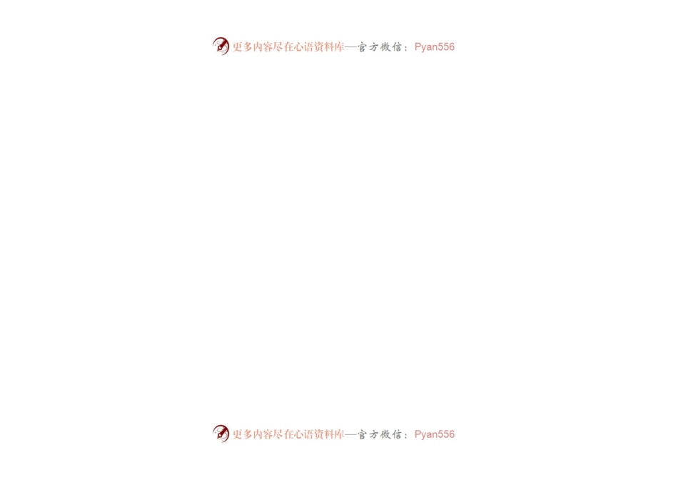 天津市国内旅游“一日游”合同.docx_第2页