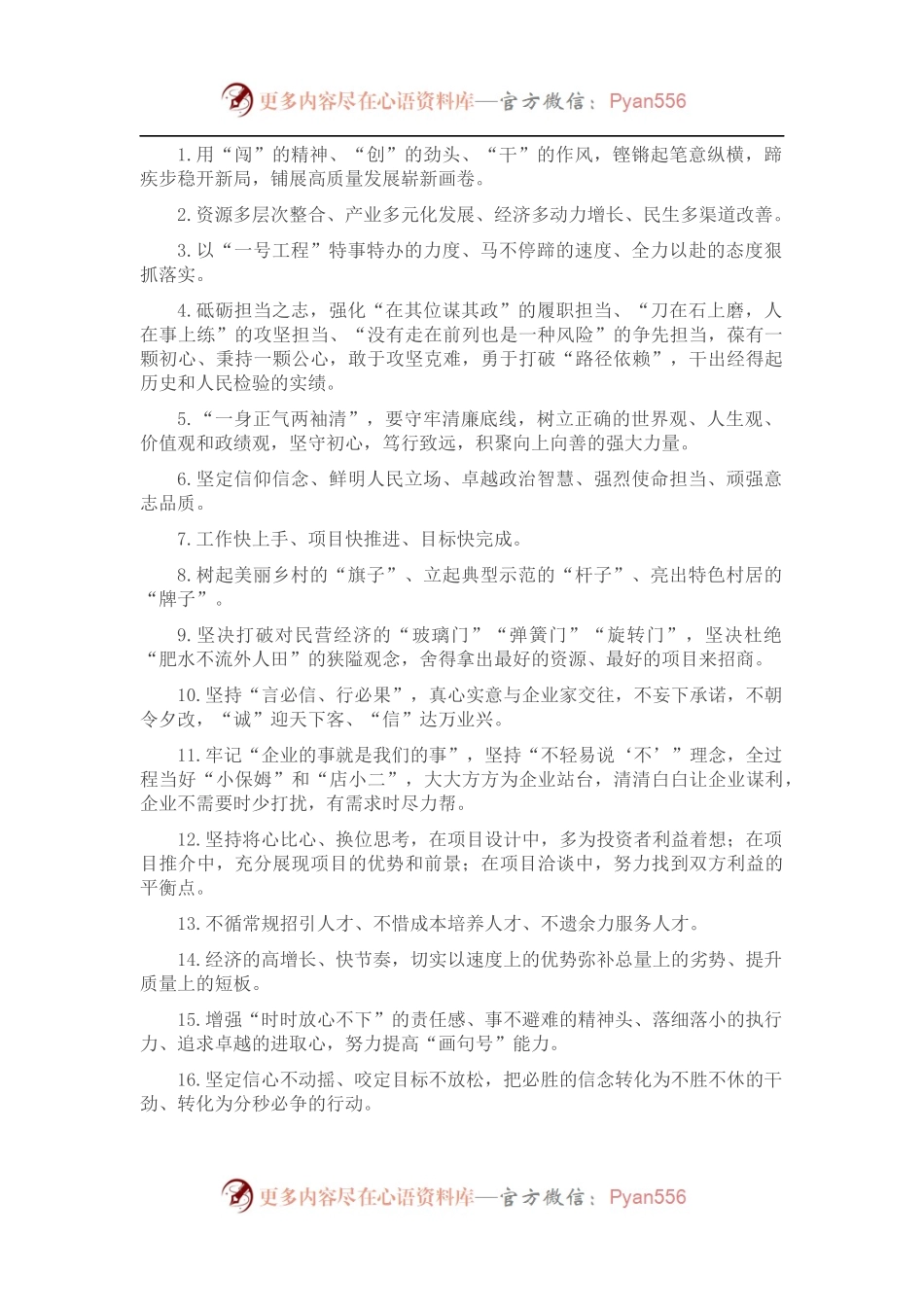 天天金句精选（2022年9月13日）.docx_第1页