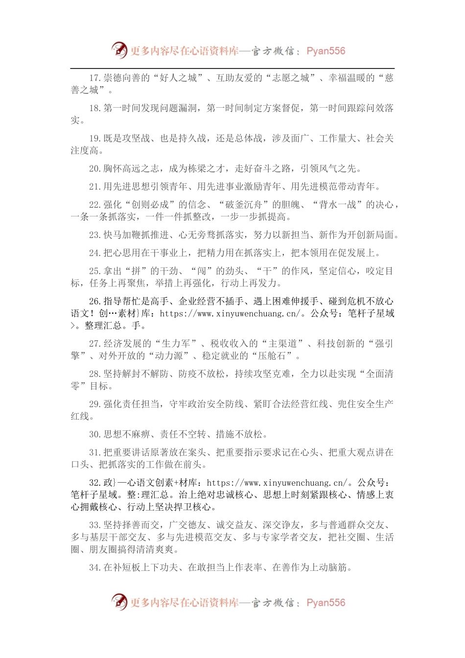 天天金句精选（2022年9月13日）.docx_第2页