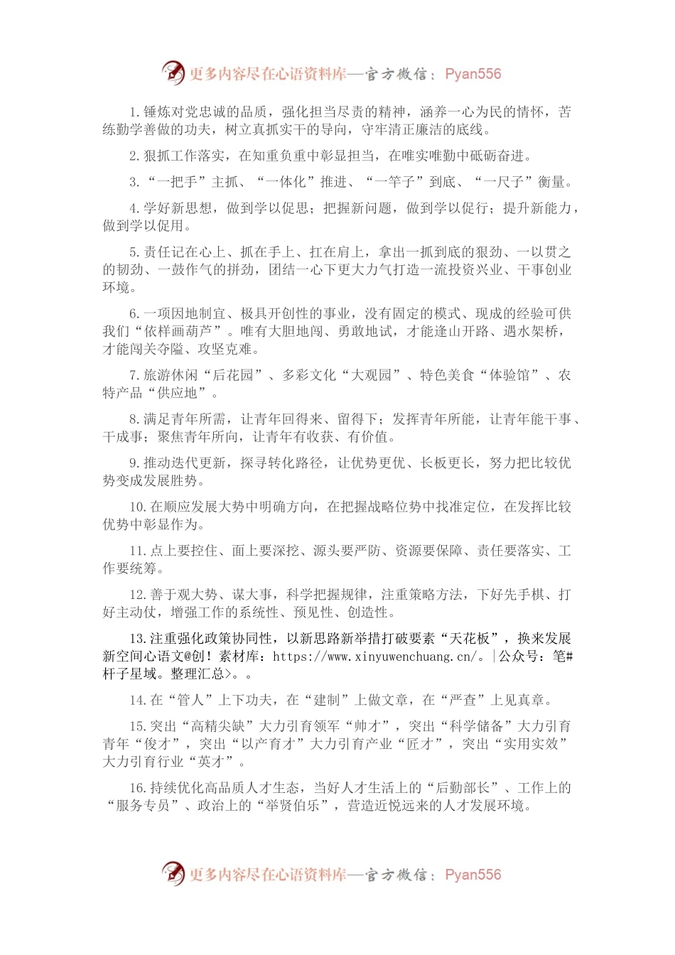 天天金句精选（2022年9月3日）.docx_第1页