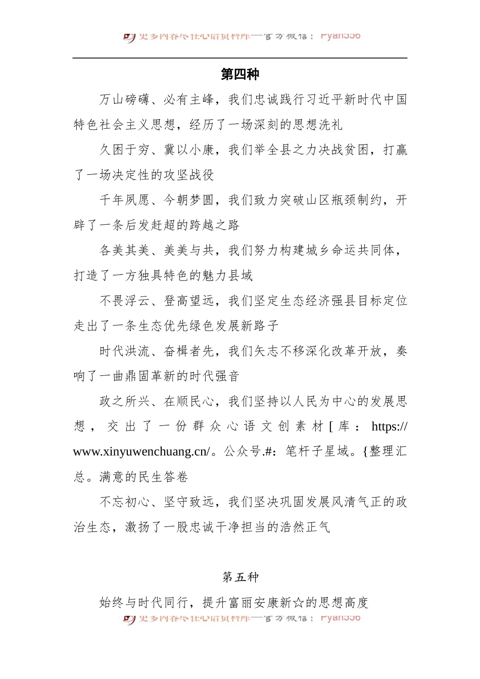 工作总结的四十多种写法提纲.docx_第1页