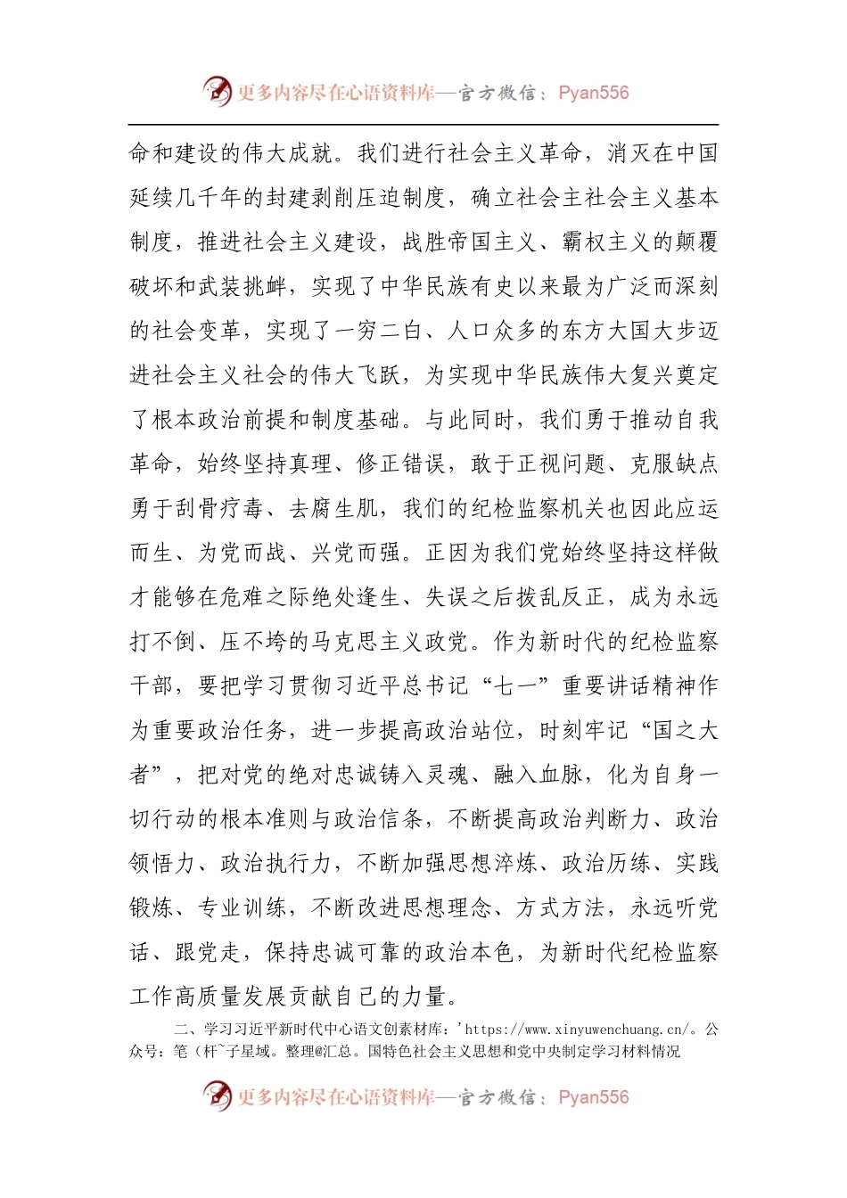 存在的差距和不足都写的这么帅，这篇文章中！.docx_第2页
